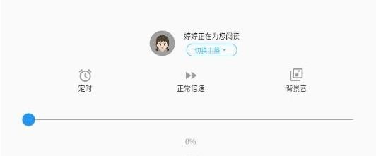 听书助手app