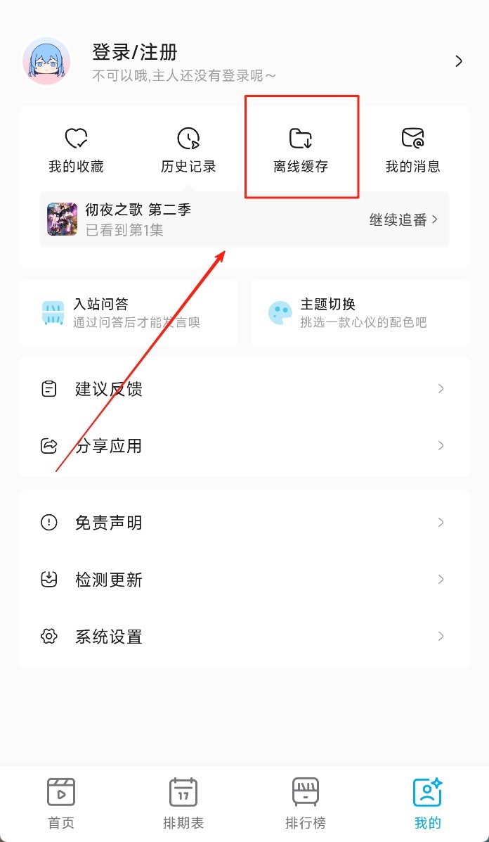 lanerc官方正版