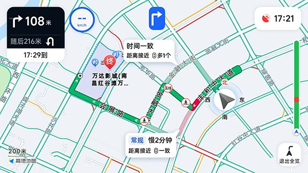 高德车机共存版9.1手机版下载截图