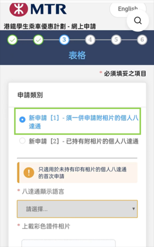 香港八达通