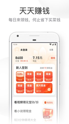 UC浏览器安卓版下载截图
