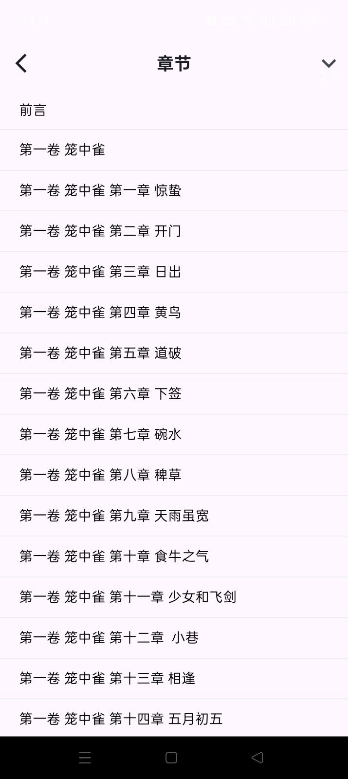 听书助手app安装包下载截图