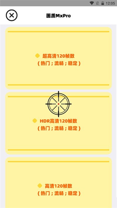 画质Mxpro小沐风1.8.1版本免费下载截图
