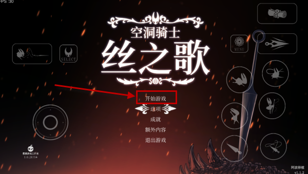 空洞骑士丝之歌手机移植版