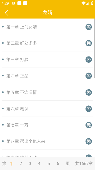 iBook阅读星老版本