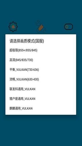 huazytop画质云截图