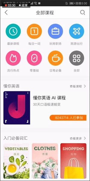 常用英语口语