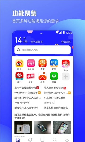 迷你浏览器优化版下载截图