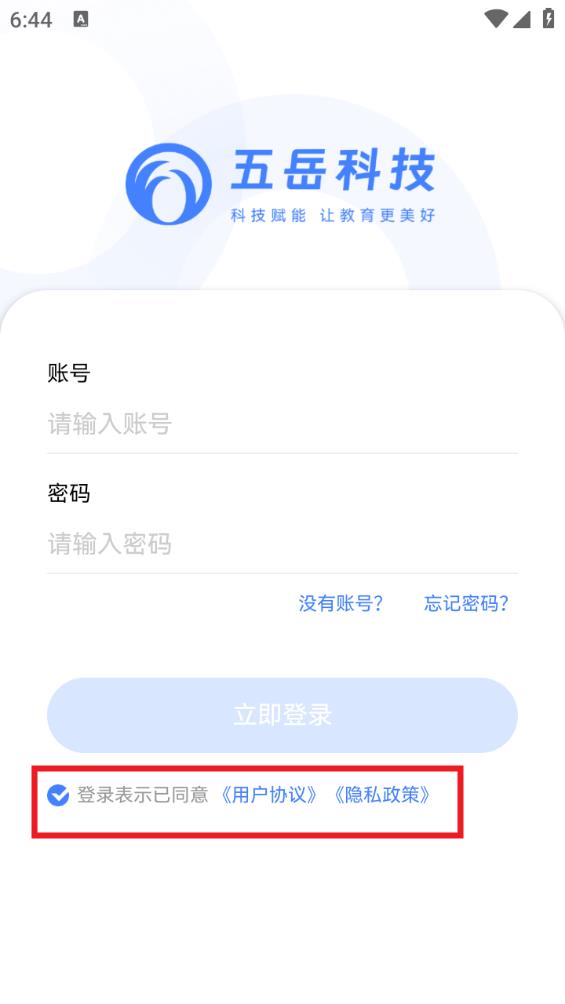 五岳阅卷教师版