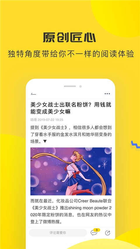 唔哩头条app下载最新版截图