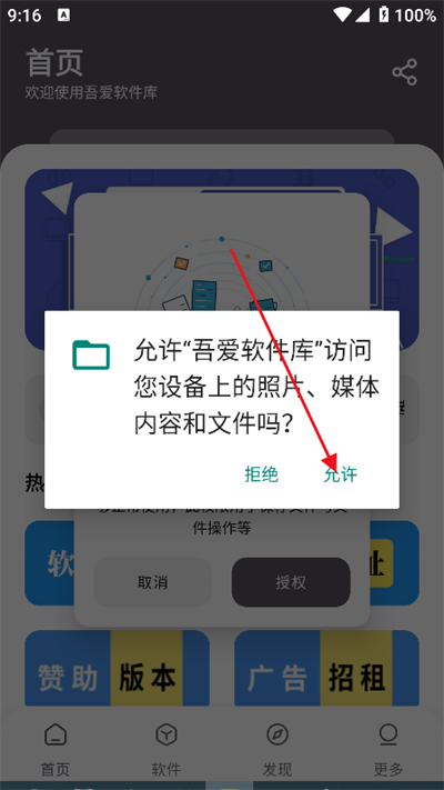 吾爱软件库
