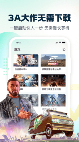 小叨云游下载最新版截图