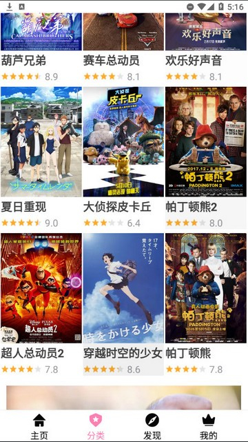 Hanime动漫下载截图