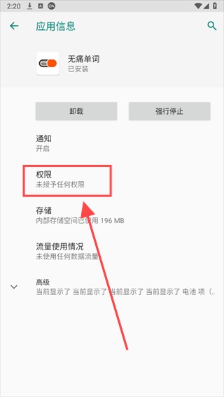 无痛单词2026
