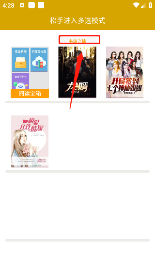 iBook阅读星老版本