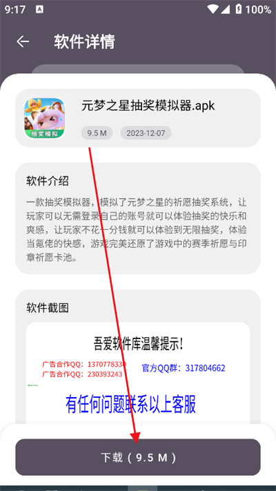吾爱软件库