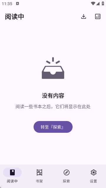 LightNovelReader轻小说软件下载截图