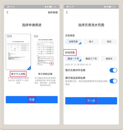 嘟嘟记账APP