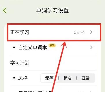 无痛单词2026