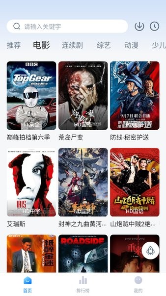 大师兄影视官方优化版下载截图