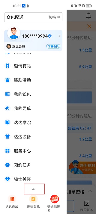 达达秒送骑士