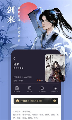 熊猫看书阅读页面