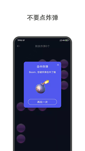大转盘小决定安卓版下载截图