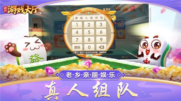 浙江游戏大厅app官方正版下载截图
