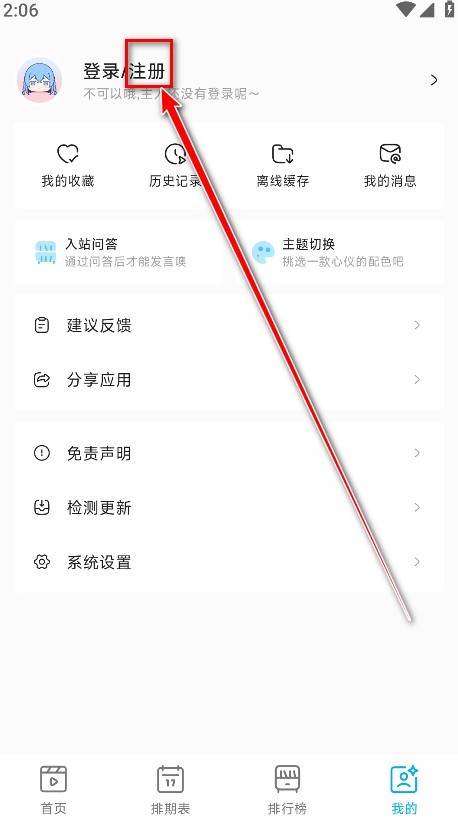 lanerc官方正版