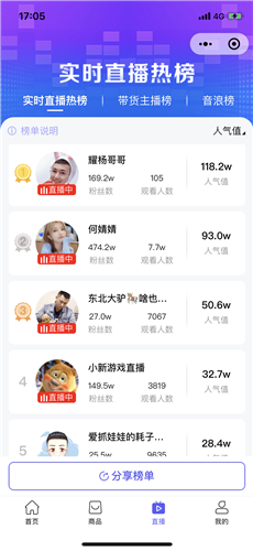 轻抖提词器免费版下载截图