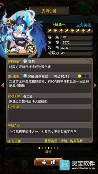 我叫mt安卓版角色-安海尔德
