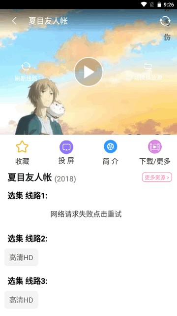 Hanime动漫下载截图