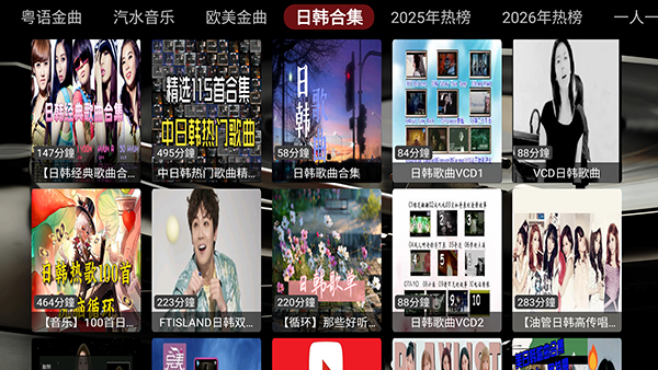 DG音乐台安卓版下载截图