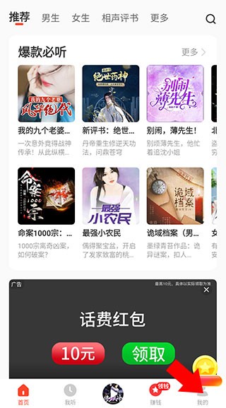 懒人听书2026