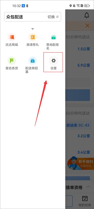 达达秒送骑士