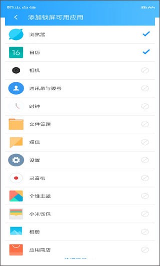 阳光自律app