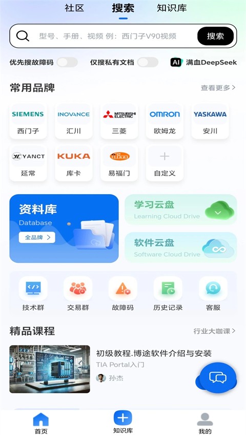 工控技术平台官网版下载截图