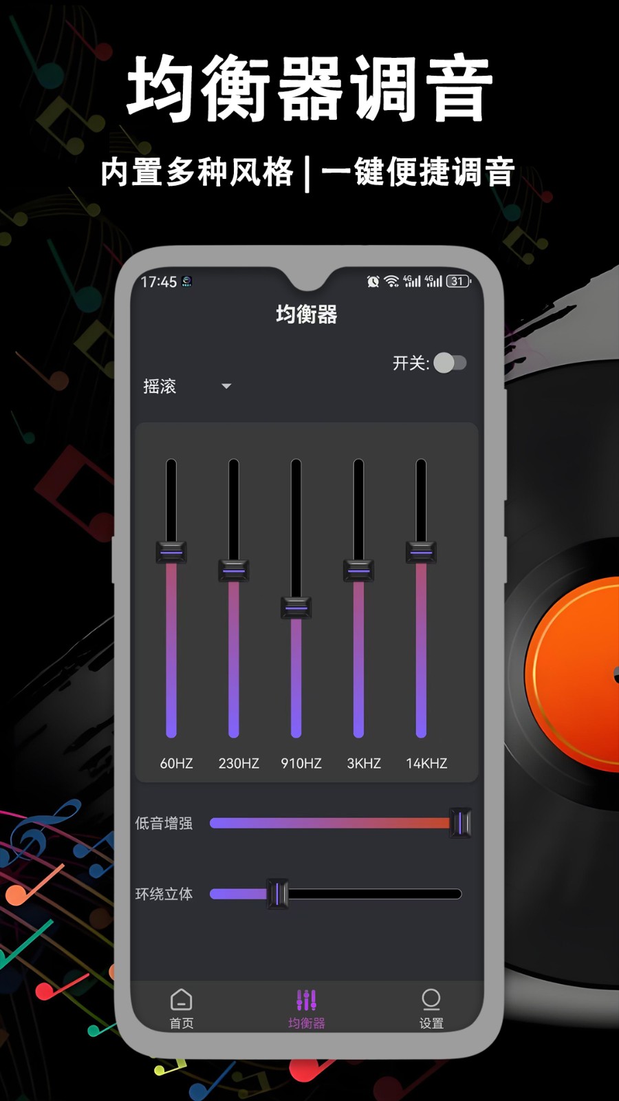 音量增强放大器优化版下载截图