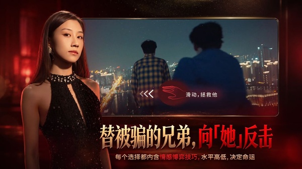 捞女游戏安卓版截图