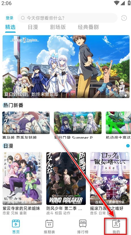 lanerc官方正版