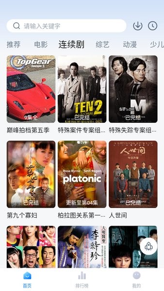 大师兄影视官方优化版下载截图