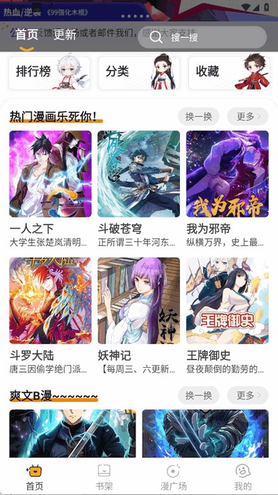 囧漫app正版