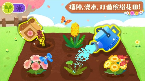 宝宝缤纷四季安卓版下载截图