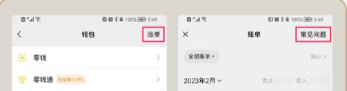 嘟嘟记账APP