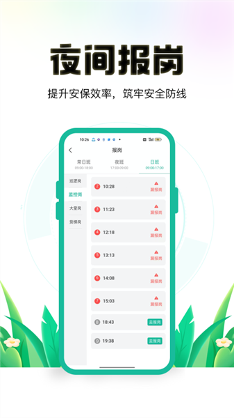 保安多多优化版下载截图