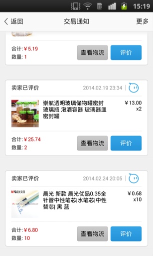 淘宝旺旺