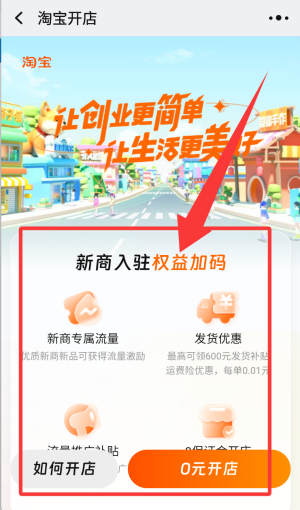 淘宝旺旺