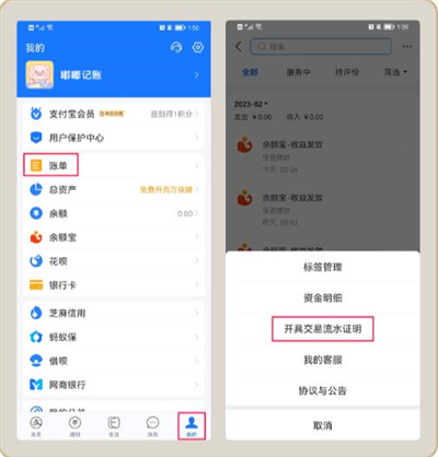 嘟嘟记账APP