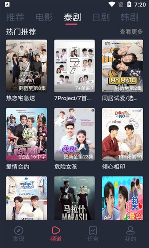 泰圈TV