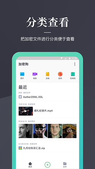 加密狗最新正版下载截图